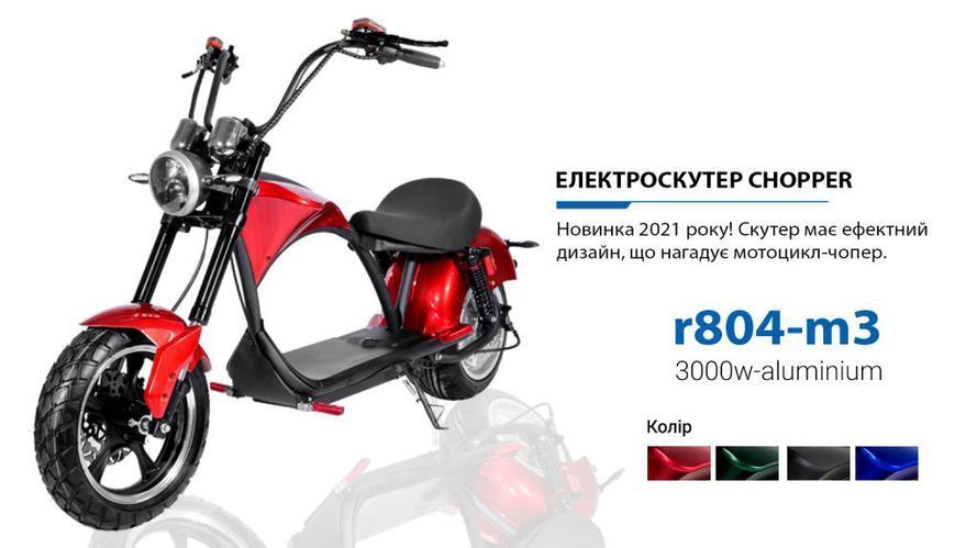 Електроскутер Chopper r804-m3 3000W 60V 20Ah Green 122722 фото